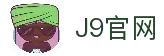 J9集团(china)公司官网